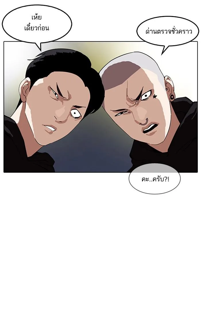 Lookism ตอนที่ 152 หน้า 2