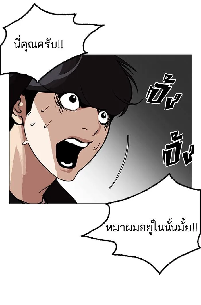 Lookism ตอนที่ 152 หน้า 22