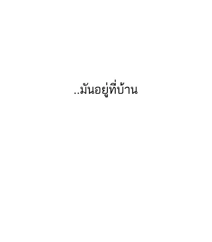 Lookism ตอนที่ 152 หน้า 23