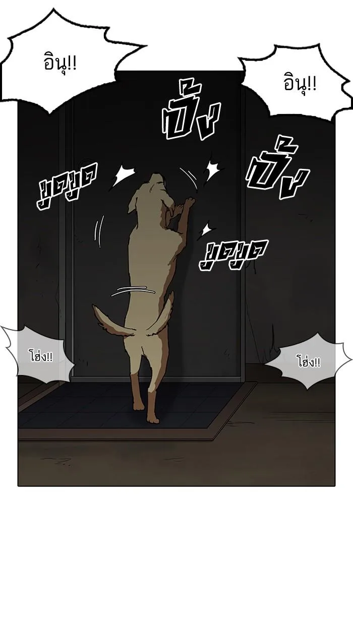 Lookism ตอนที่ 152 หน้า 26