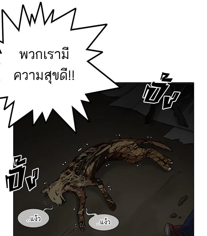 Lookism ตอนที่ 152 หน้า 29