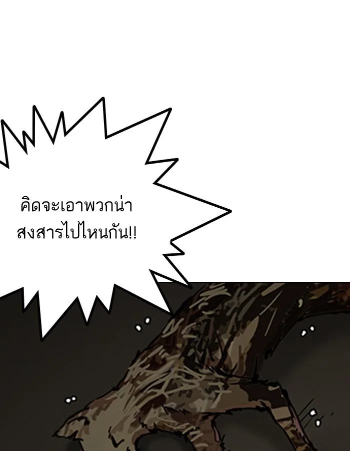 Lookism ตอนที่ 152 หน้า 31