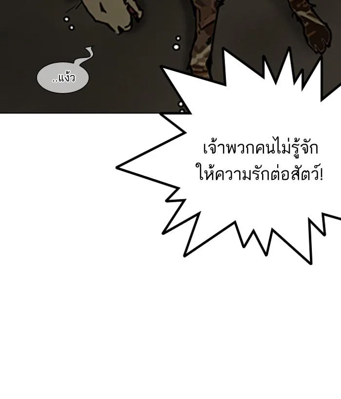 Lookism ตอนที่ 152 หน้า 32