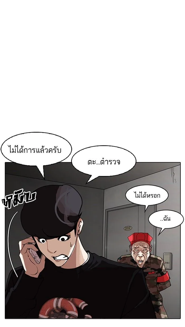 Lookism ตอนที่ 152 หน้า 35