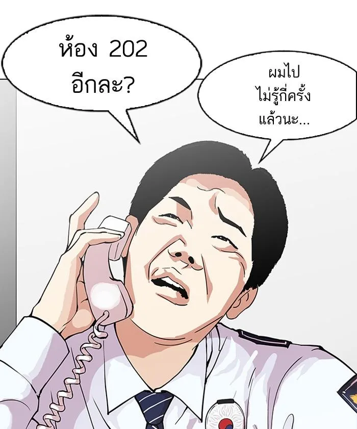 Lookism ตอนที่ 152 หน้า 37