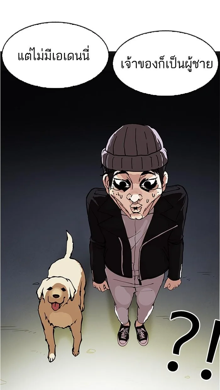Lookism ตอนที่ 152 หน้า 4