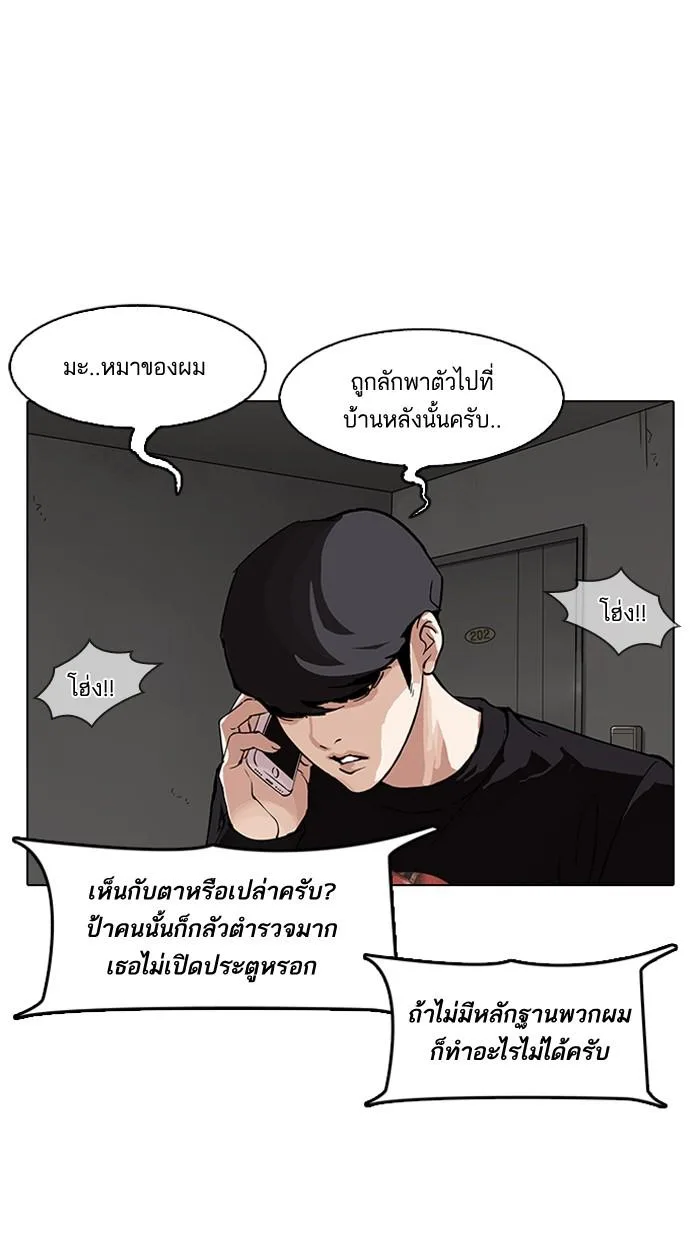 Lookism ตอนที่ 152 หน้า 41