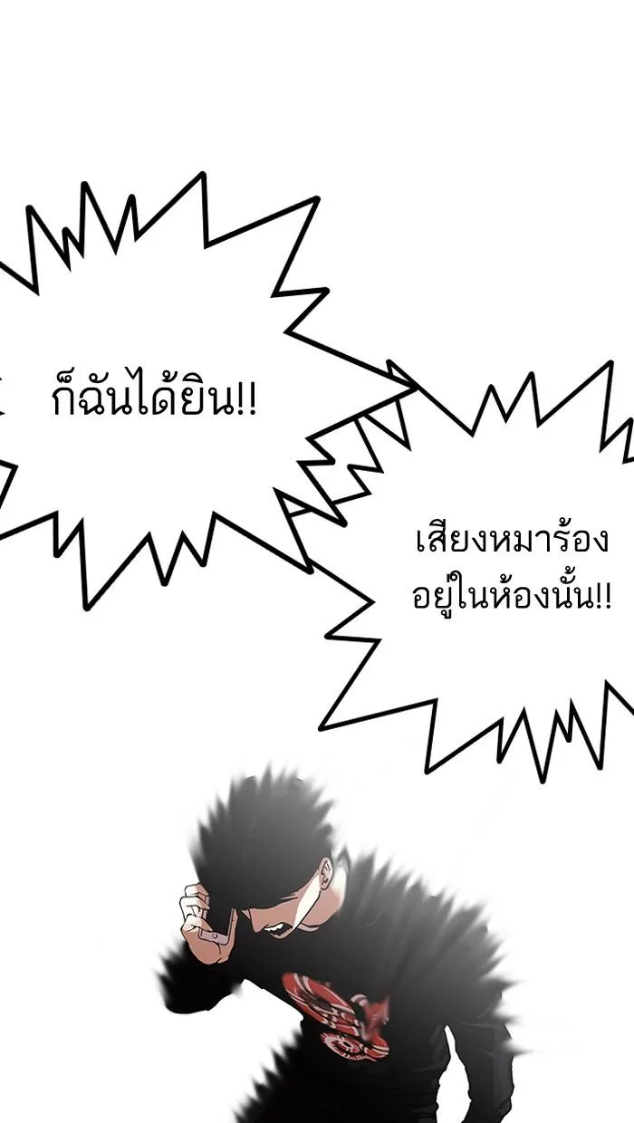 Lookism ตอนที่ 152 หน้า 42