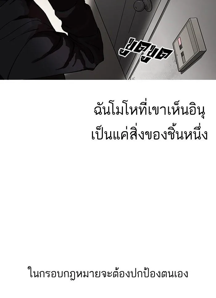 Lookism ตอนที่ 152 หน้า 47