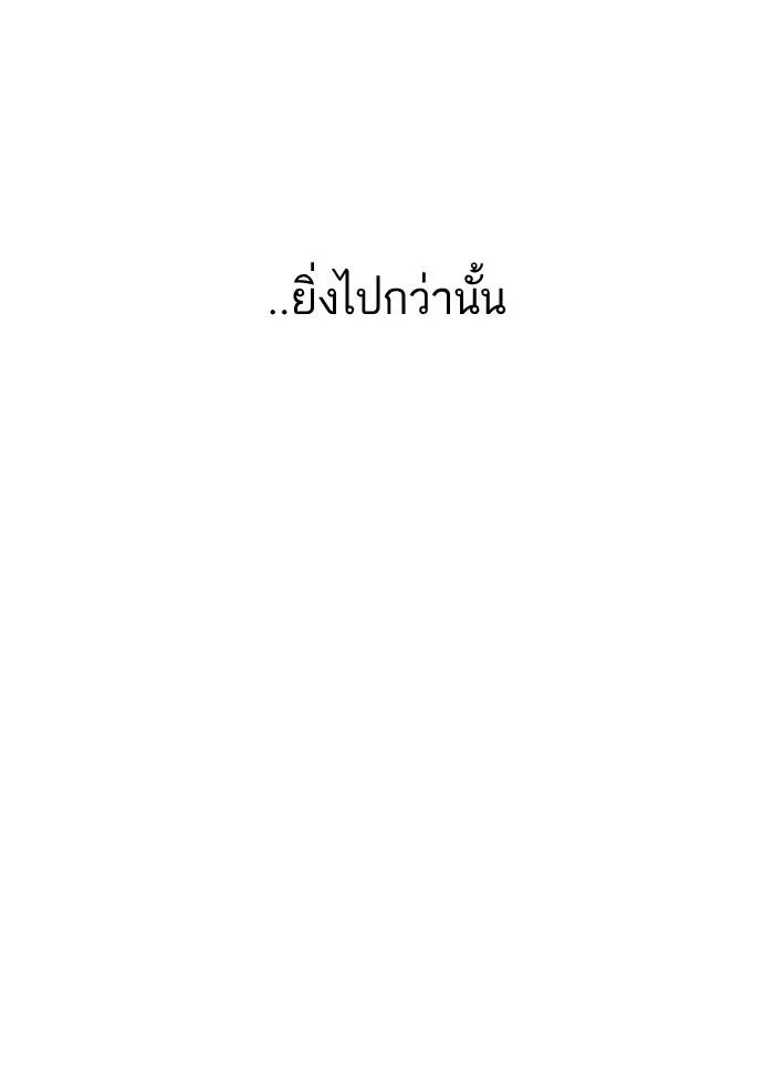 Lookism ตอนที่ 152 หน้า 50