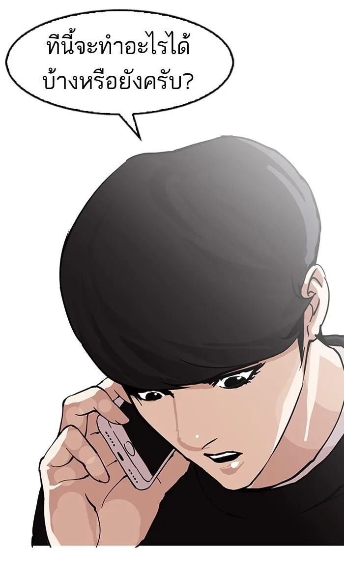 Lookism ตอนที่ 152 หน้า 58