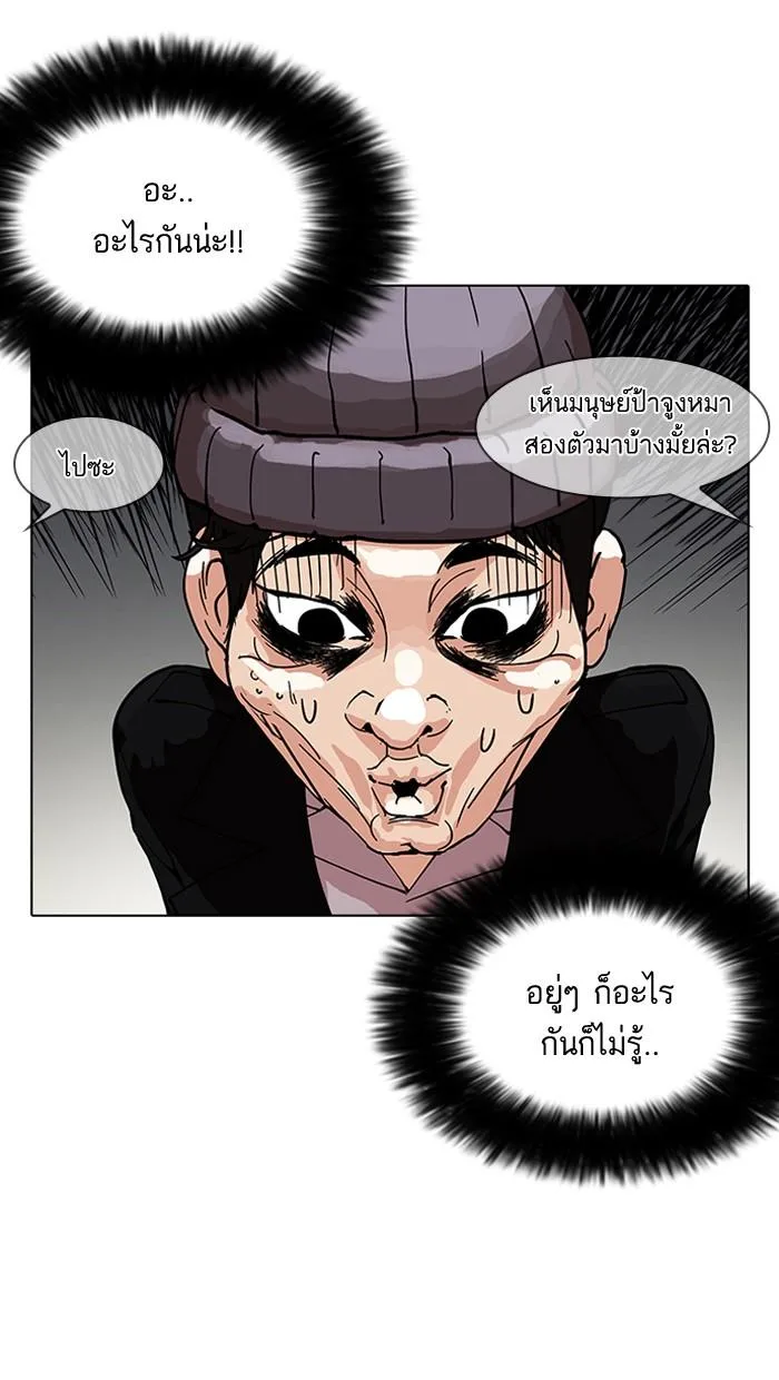 Lookism ตอนที่ 152 หน้า 6