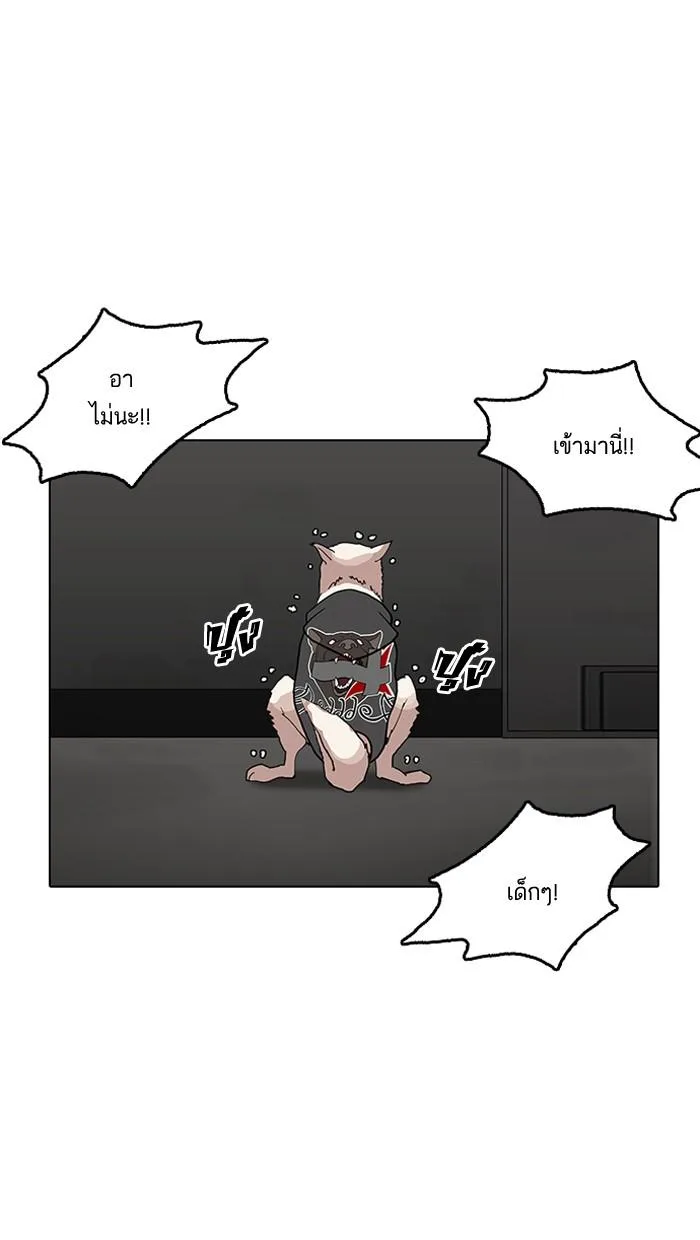 Lookism ตอนที่ 152 หน้า 60