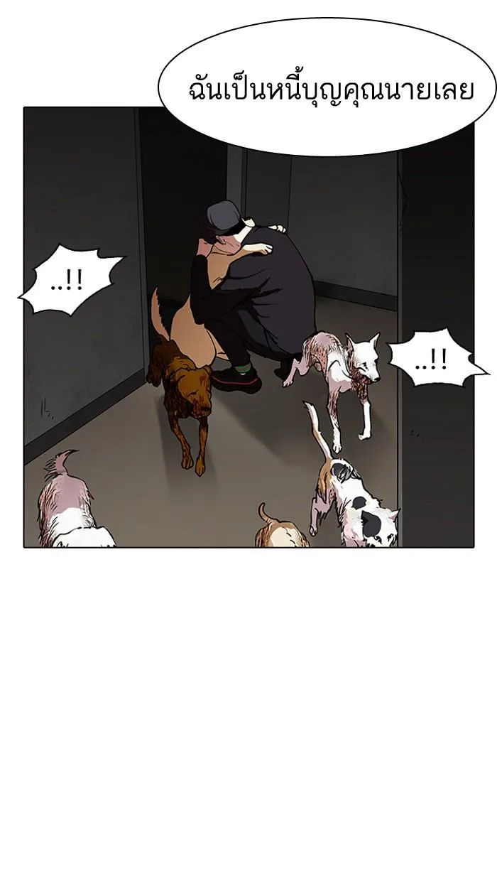 Lookism ตอนที่ 152 หน้า 64
