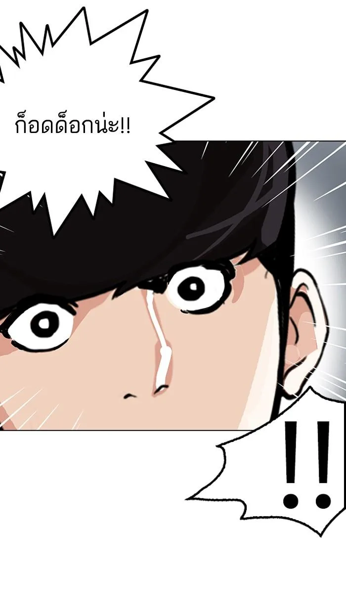 Lookism ตอนที่ 152 หน้า 68