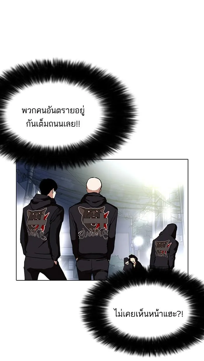 Lookism ตอนที่ 152 หน้า 7