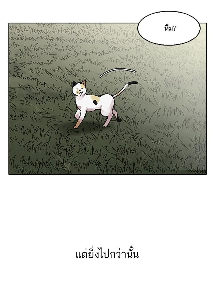 Lookism ตอนที่ 152 หน้า 85
