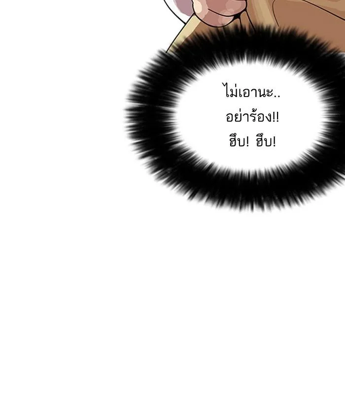 Lookism ตอนที่ 153 หน้า 13