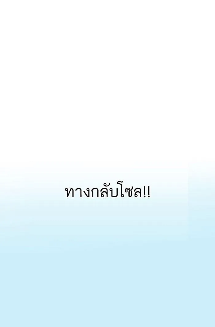 Lookism ตอนที่ 153 หน้า 16