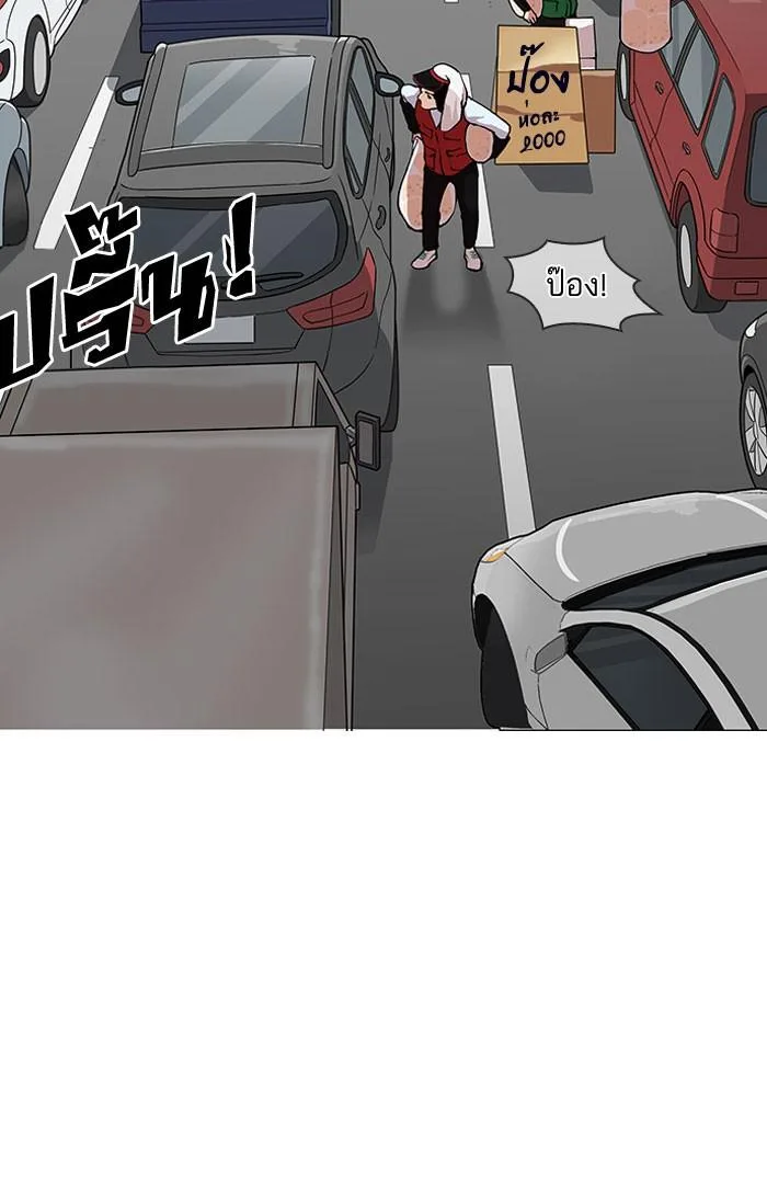 Lookism ตอนที่ 153 หน้า 18