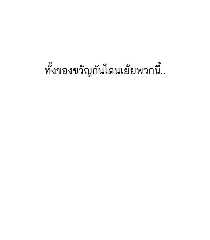 Lookism ตอนที่ 153 หน้า 24