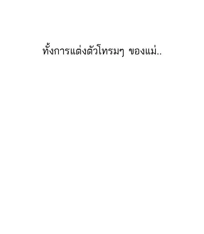 Lookism ตอนที่ 153 หน้า 26