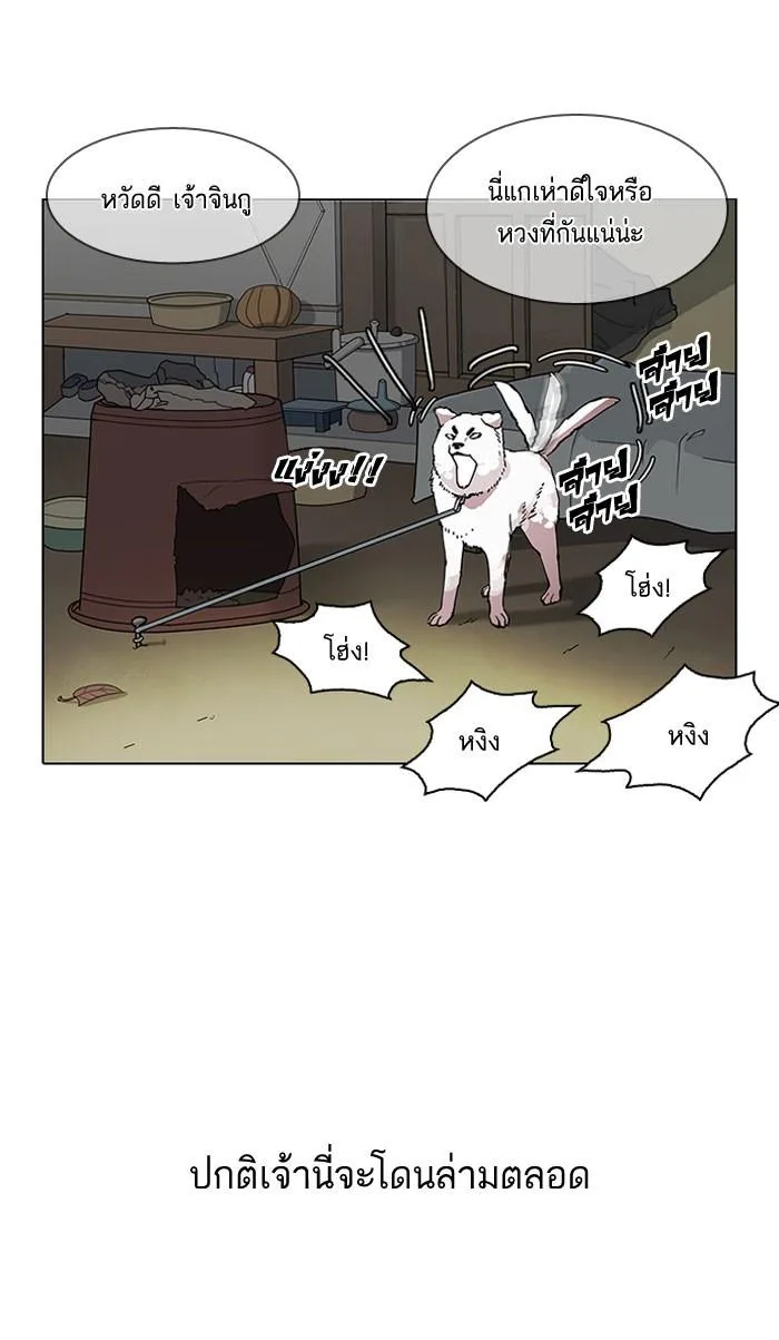 Lookism ตอนที่ 153 หน้า 31