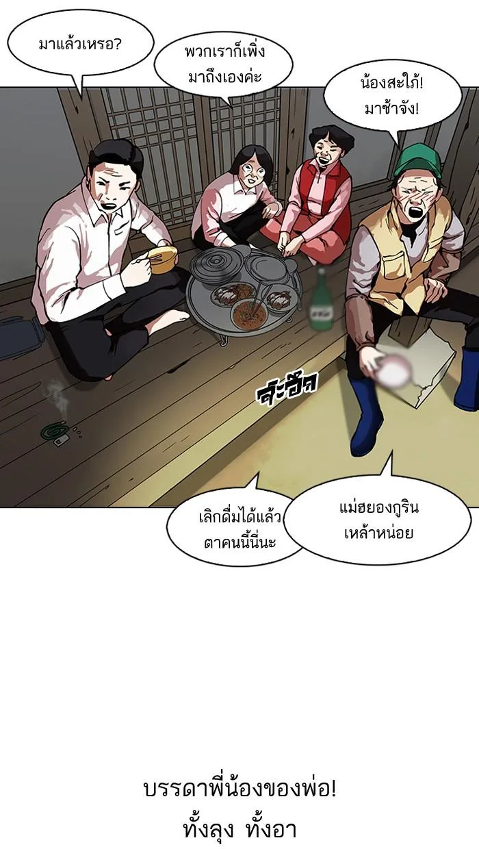 Lookism ตอนที่ 153 หน้า 33