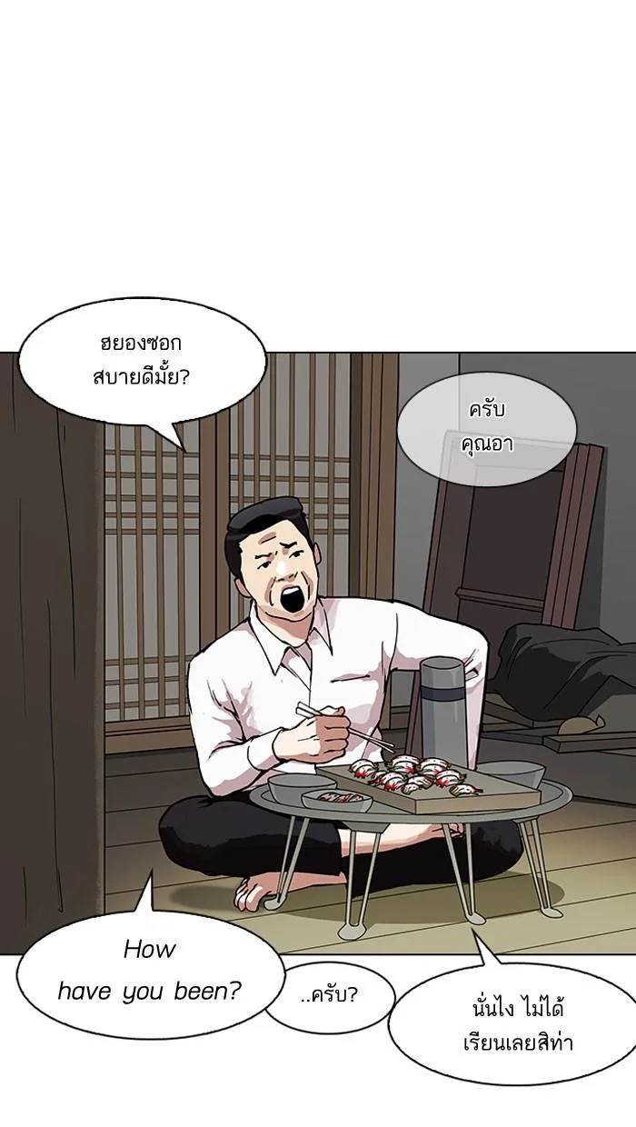 Lookism ตอนที่ 153 หน้า 34