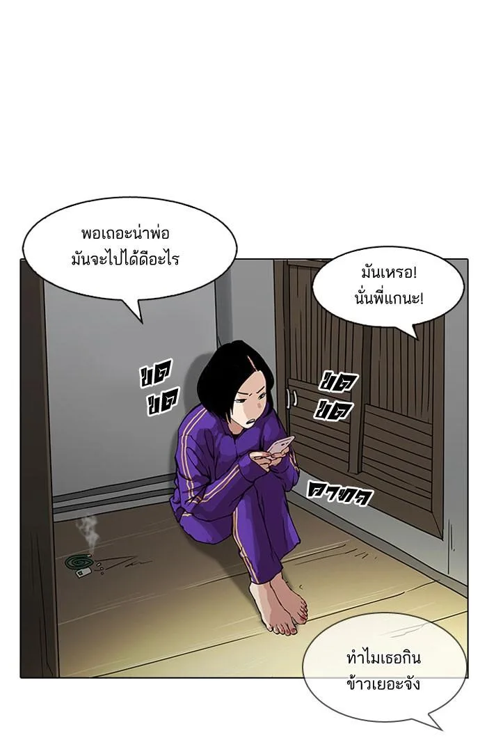 Lookism ตอนที่ 153 หน้า 36