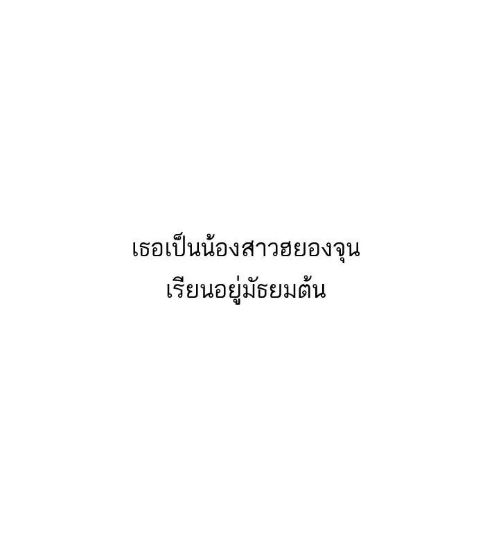 Lookism ตอนที่ 153 หน้า 37