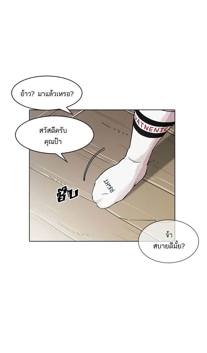 Lookism ตอนที่ 153 หน้า 39
