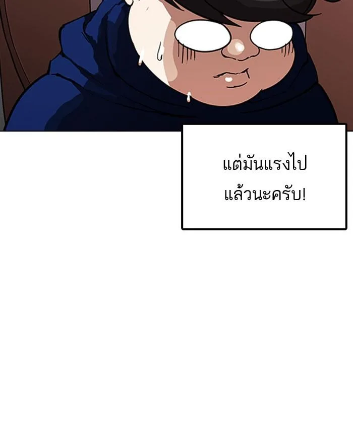 Lookism ตอนที่ 153 หน้า 4