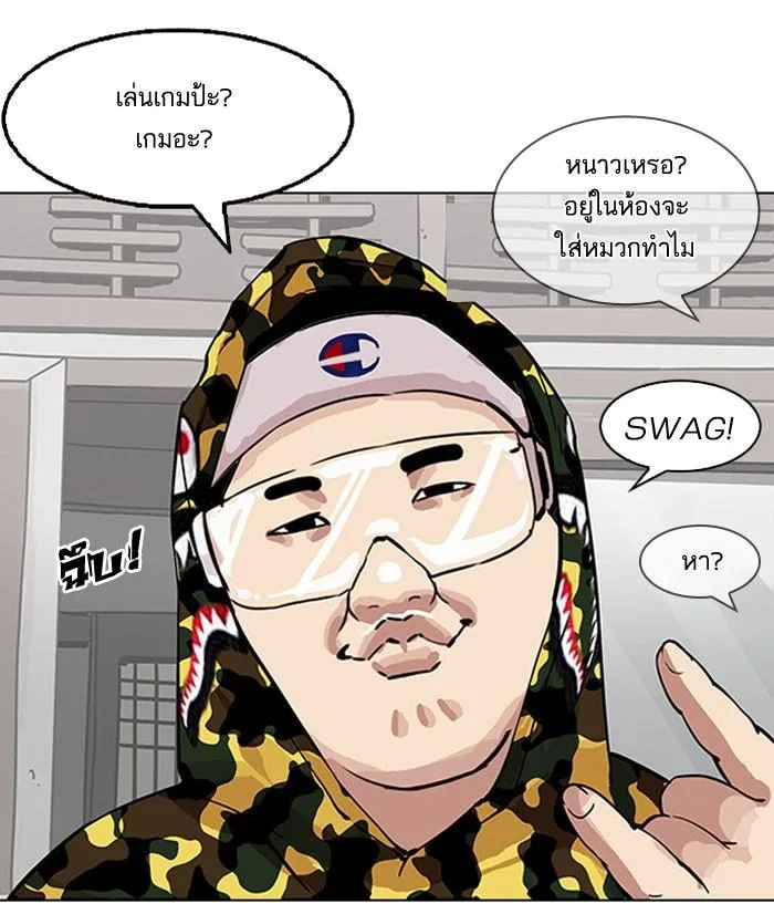 Lookism ตอนที่ 153 หน้า 42