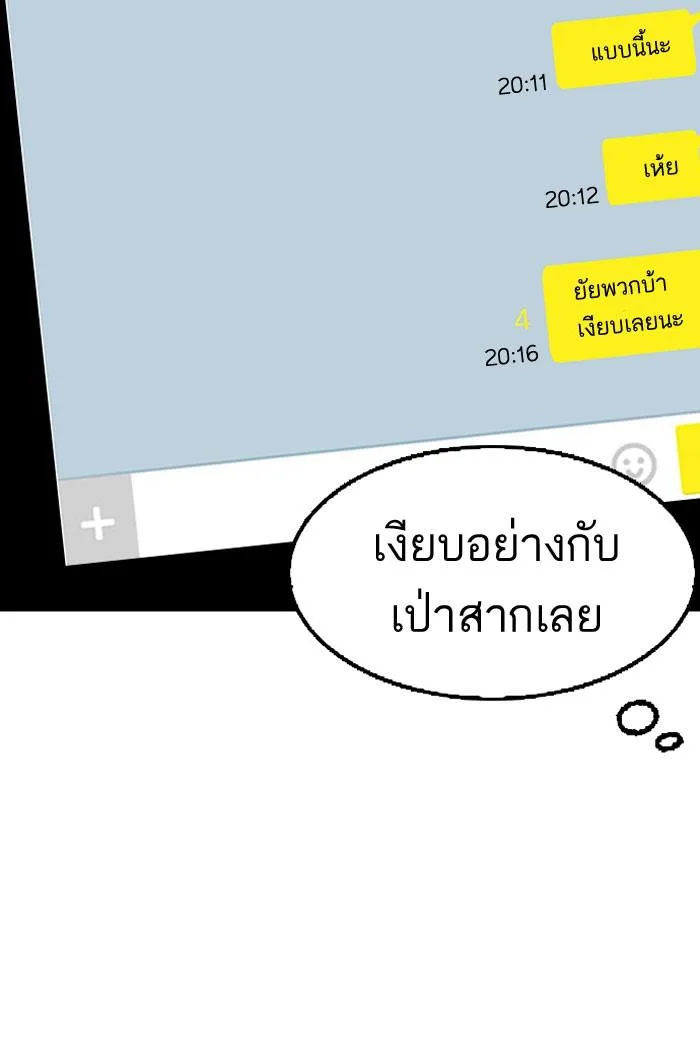 Lookism ตอนที่ 153 หน้า 56
