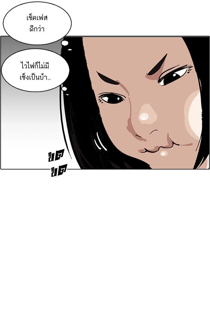 Lookism ตอนที่ 153 หน้า 57