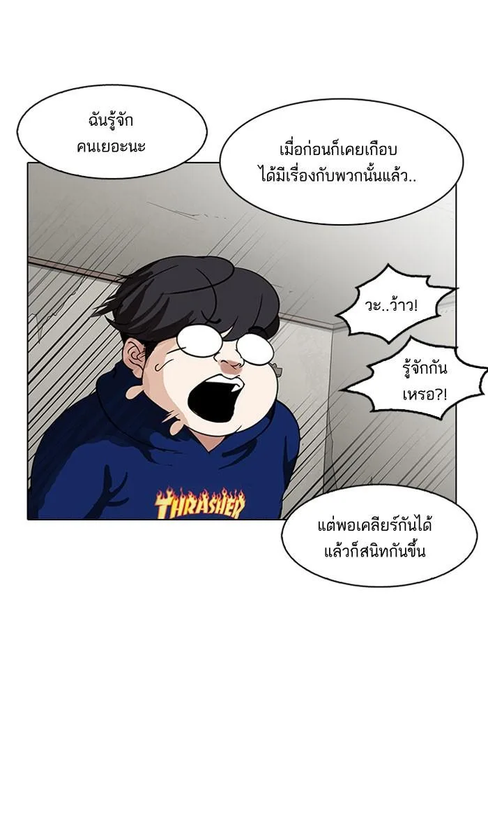 Lookism ตอนที่ 153 หน้า 63