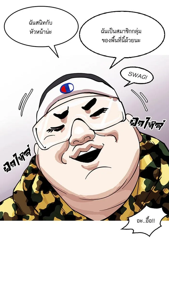 Lookism ตอนที่ 153 หน้า 64