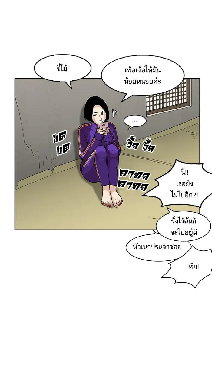 Lookism ตอนที่ 153 หน้า 65
