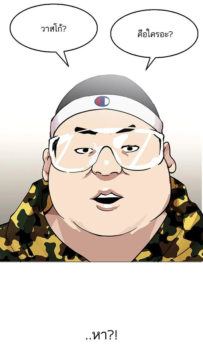 Lookism ตอนที่ 153 หน้า 67