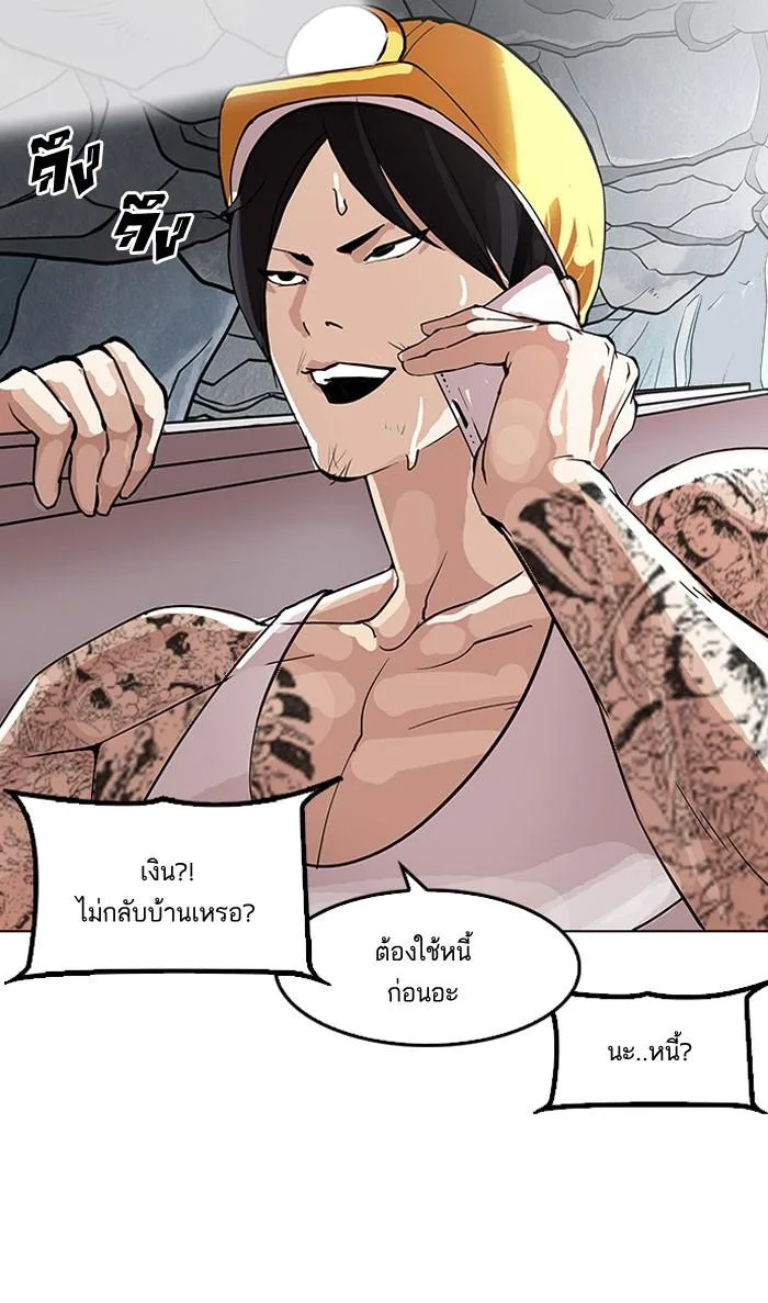 Lookism ตอนที่ 153 หน้า 71