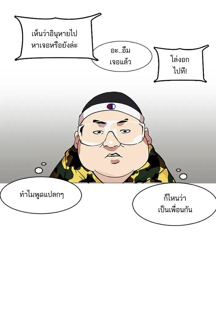 Lookism ตอนที่ 153 หน้า 73