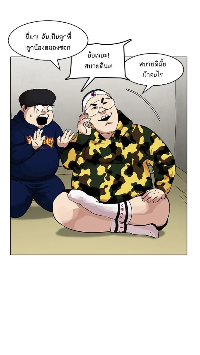 Lookism ตอนที่ 153 หน้า 76