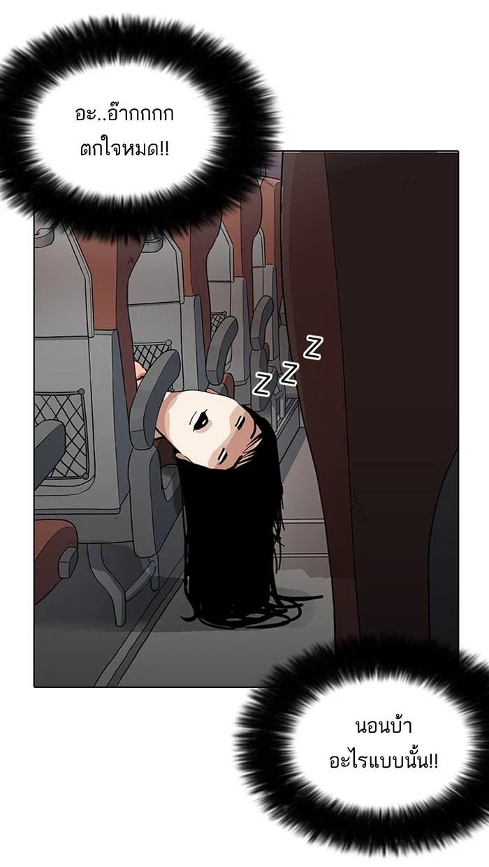 Lookism ตอนที่ 153 หน้า 8
