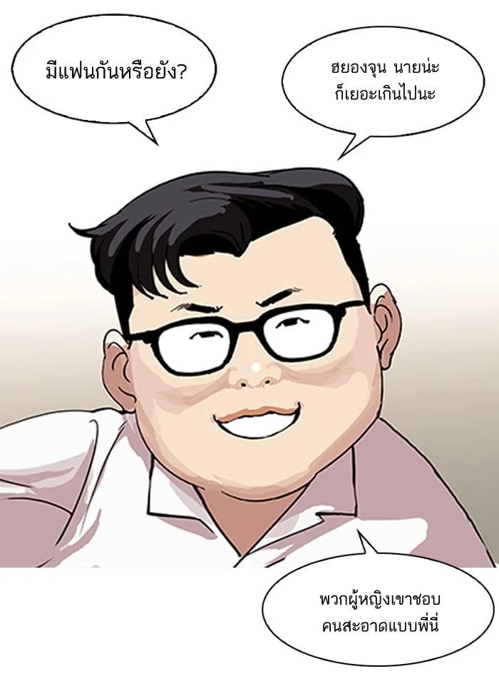 Lookism ตอนที่ 153 หน้า 83