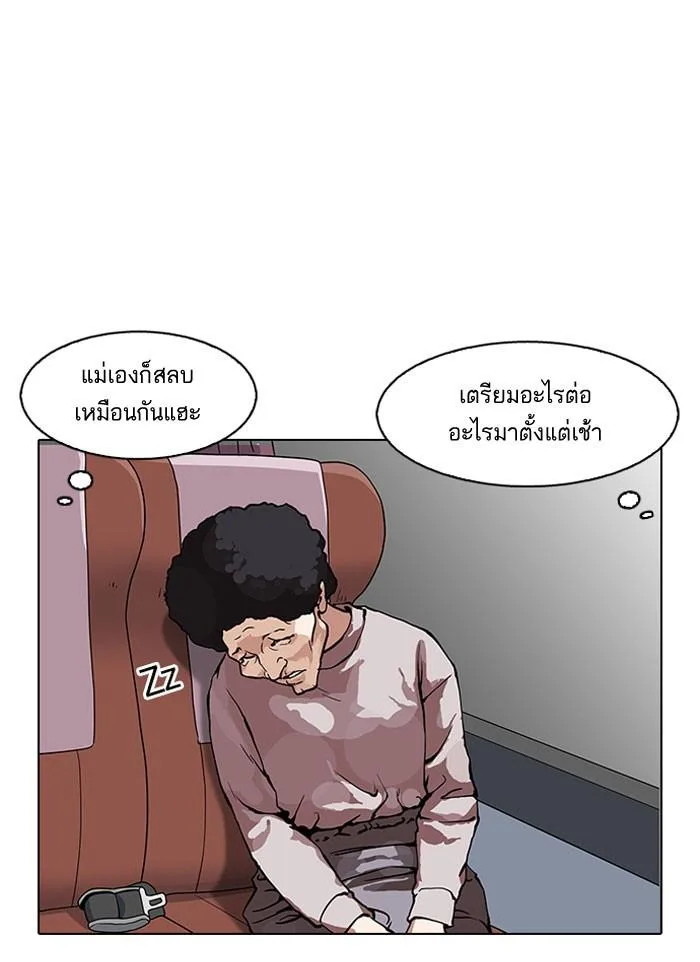 Lookism ตอนที่ 153 หน้า 9