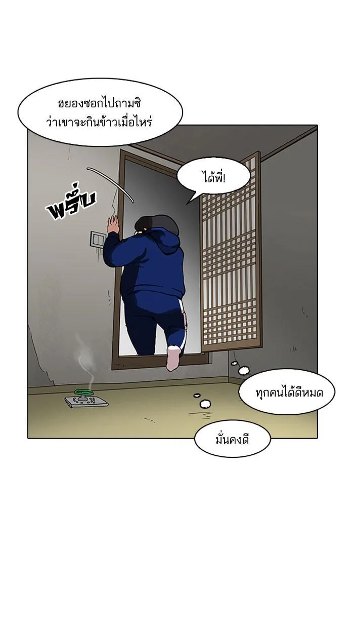 Lookism ตอนที่ 153 หน้า 91