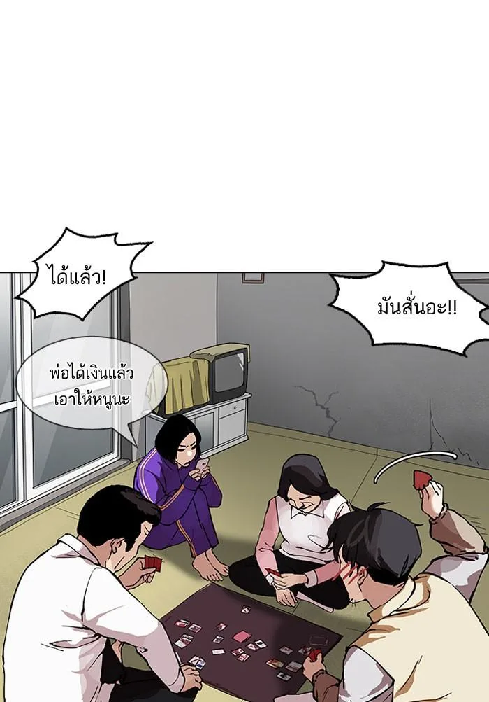 Lookism ตอนที่ 153 หน้า 93