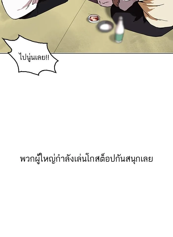 Lookism ตอนที่ 153 หน้า 94