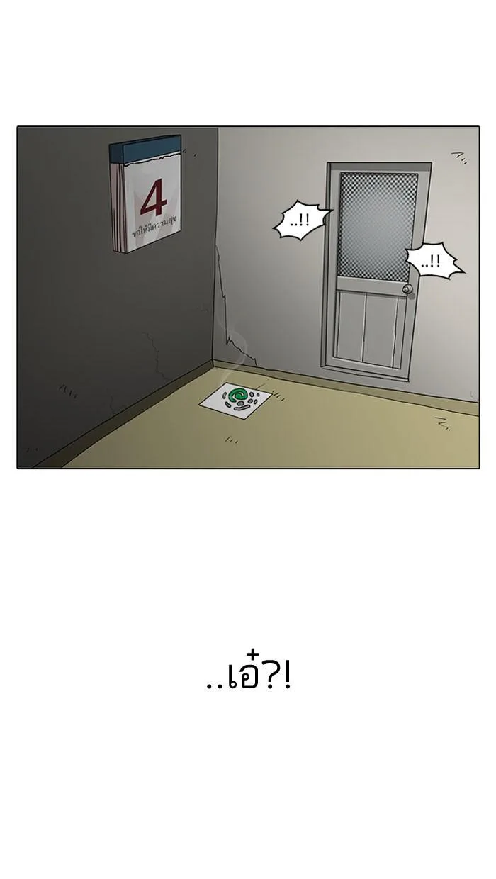 Lookism ตอนที่ 153 หน้า 97